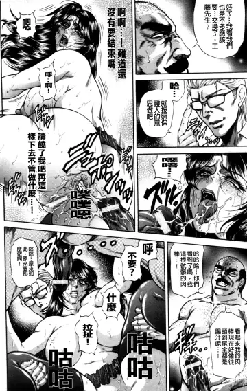 [Hino Toshiyuki] Giten Ikenie Fujin ~Hikou Kaika~ Fhentai - Page 72