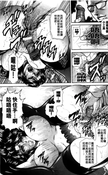 [Hino Toshiyuki] Giten Ikenie Fujin ~Hikou Kaika~ Fhentai - Page 79