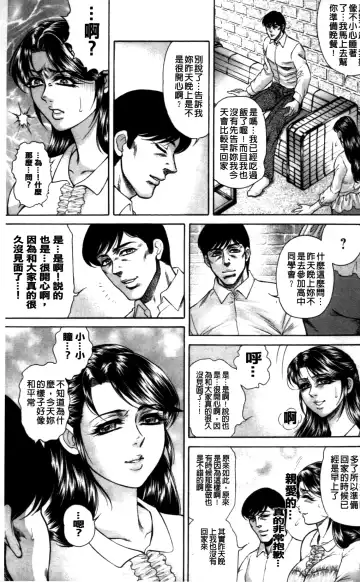 [Hino Toshiyuki] Giten Ikenie Fujin ~Hikou Kaika~ Fhentai - Page 99