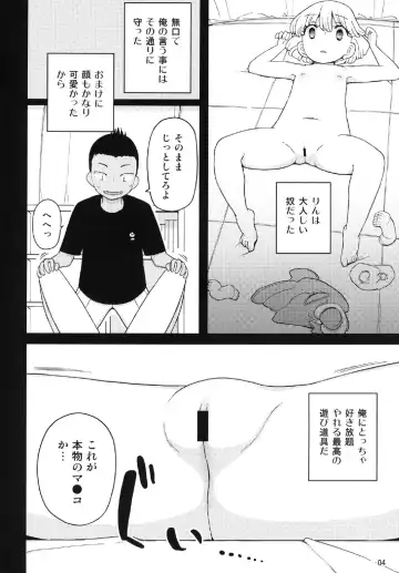 [Yoshiie] Kusogaki, Itoko o Kegasu Fhentai - Page 4