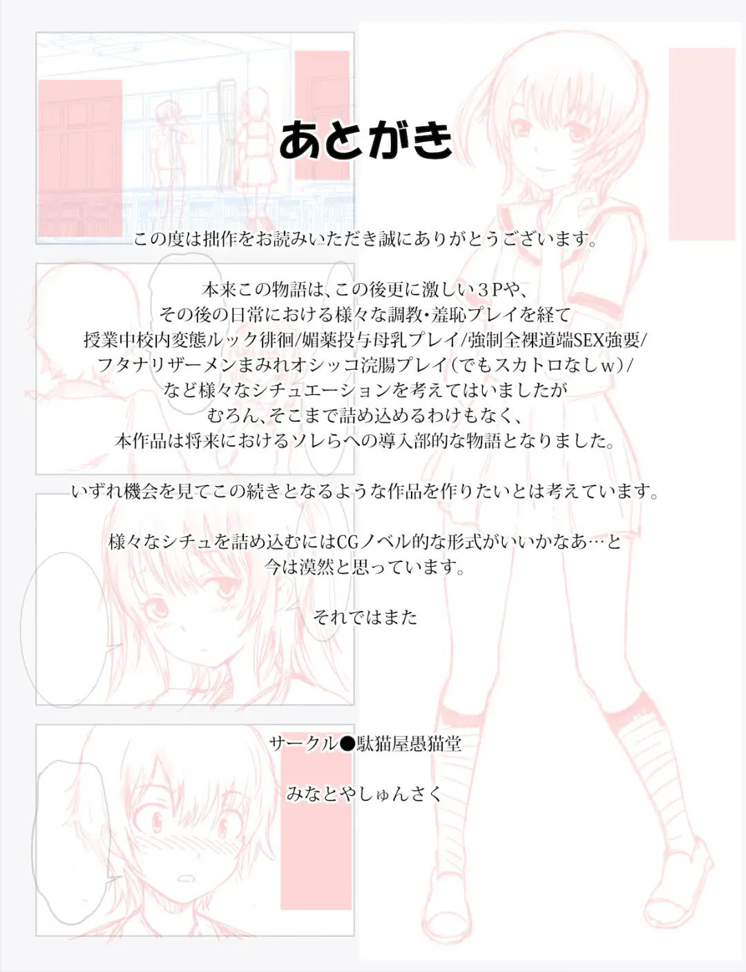 [Minatoya Shunsaku] Class de Ichiban no Yuutousei ni Kokuhaku Shitekara Boku ga Aido ni Sarerumade. Fhentai - Page 26