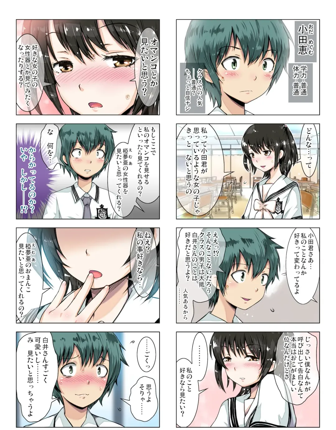 [Minatoya Shunsaku] Class de Ichiban no Yuutousei ni Kokuhaku Shitekara Boku ga Aido ni Sarerumade. Fhentai - Page 3