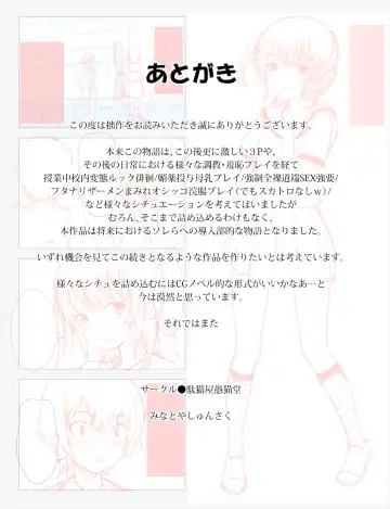 [Minatoya Shunsaku] Class de Ichiban no Yuutousei ni Kokuhaku Shitekara Boku ga Aido ni Sarerumade. Fhentai - Page 26