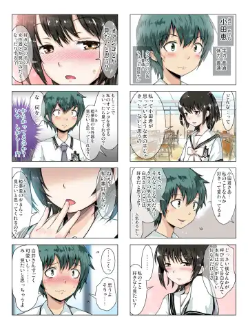 [Minatoya Shunsaku] Class de Ichiban no Yuutousei ni Kokuhaku Shitekara Boku ga Aido ni Sarerumade. Fhentai - Page 3