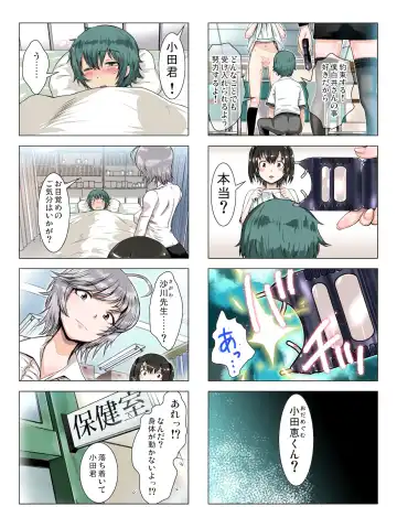 [Minatoya Shunsaku] Class de Ichiban no Yuutousei ni Kokuhaku Shitekara Boku ga Aido ni Sarerumade. Fhentai - Page 6