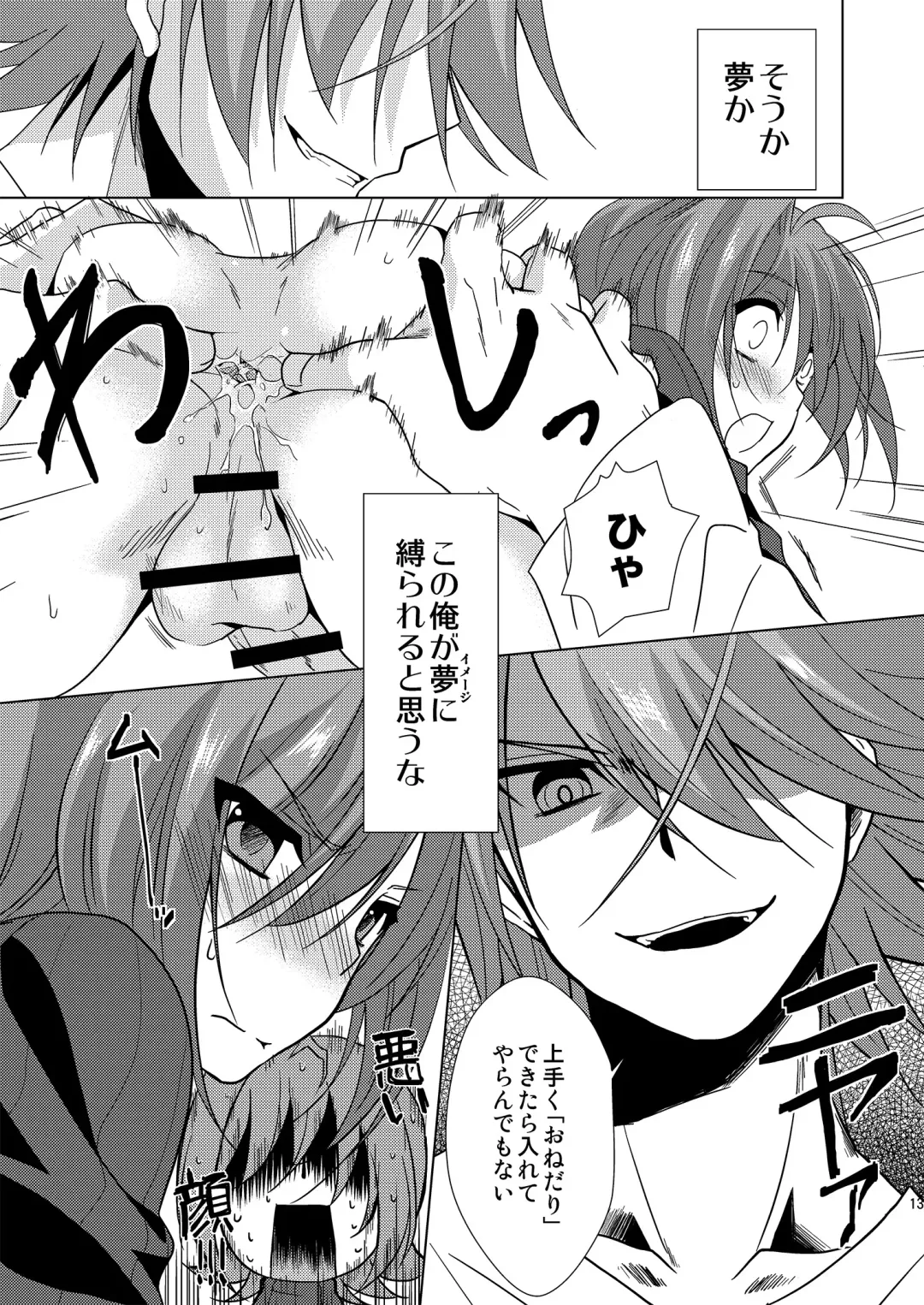 [Buhi - Self] Kai-kun no Yokubari Phase Fhentai - Page 13