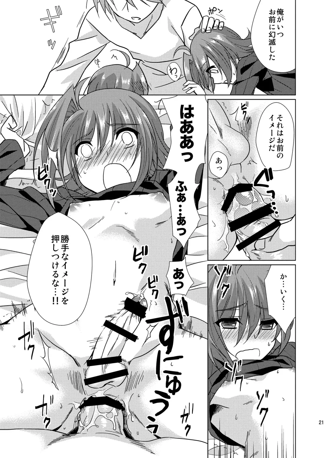 [Buhi - Self] Kai-kun no Yokubari Phase Fhentai - Page 21