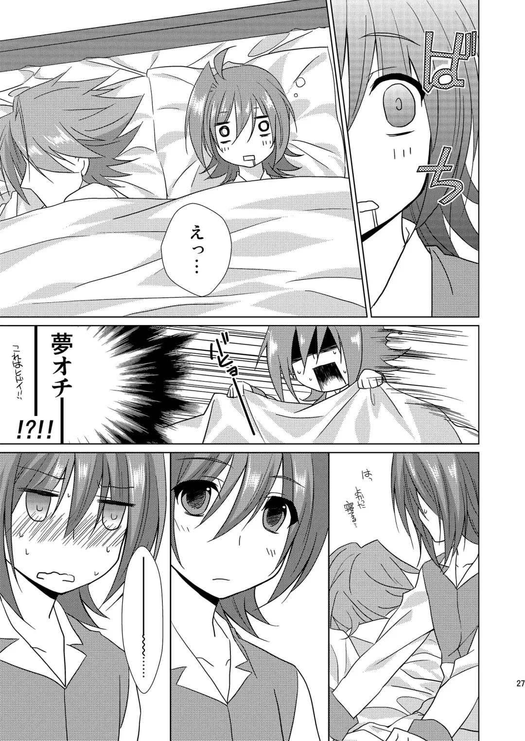 [Buhi - Self] Kai-kun no Yokubari Phase Fhentai - Page 27