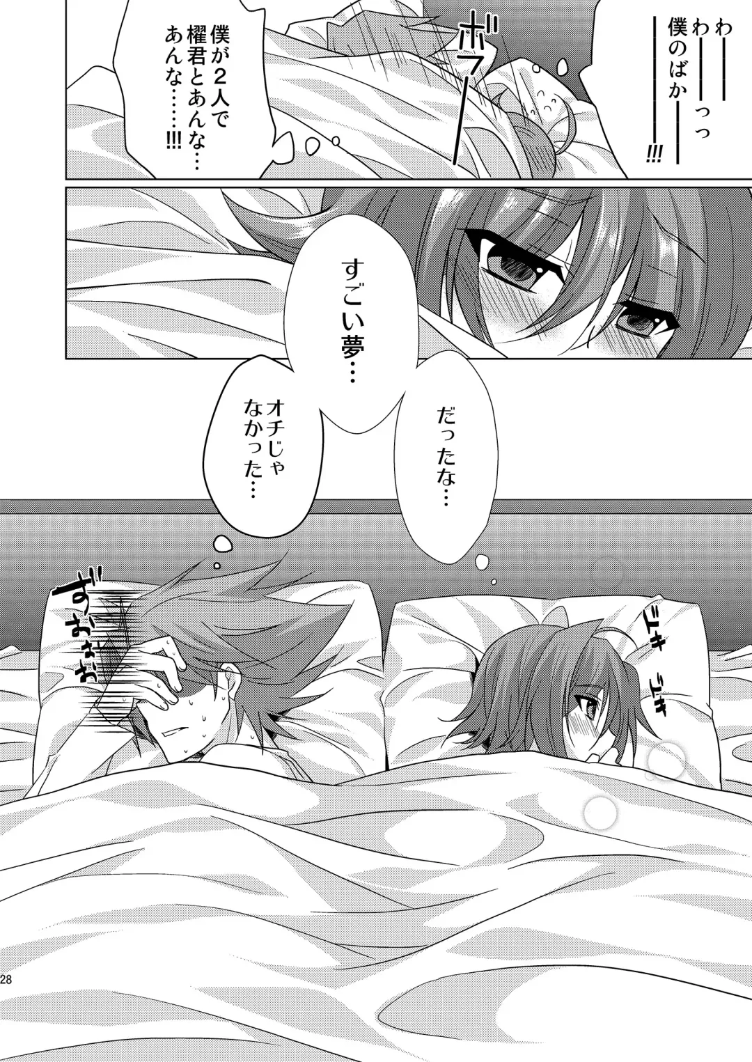 [Buhi - Self] Kai-kun no Yokubari Phase Fhentai - Page 28