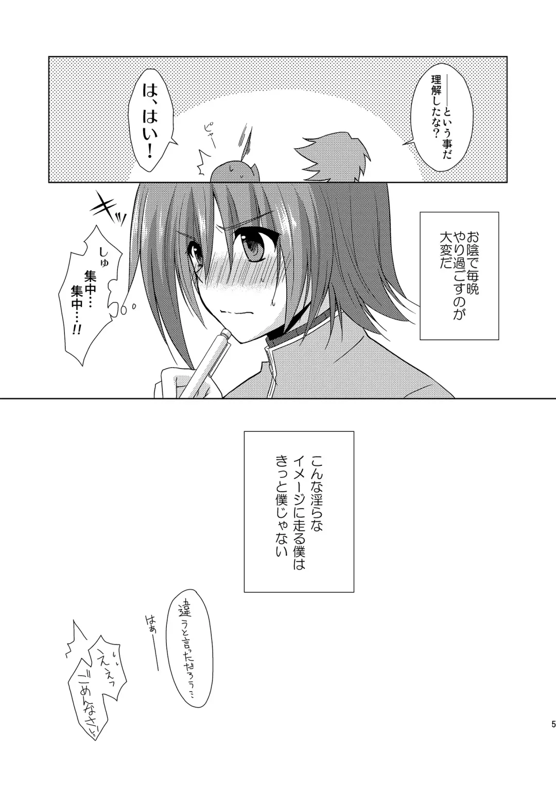 [Buhi - Self] Kai-kun no Yokubari Phase Fhentai - Page 5