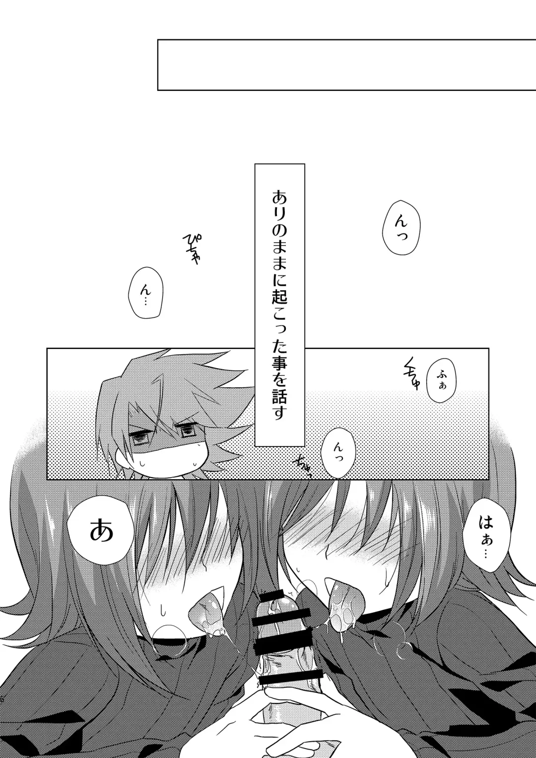 [Buhi - Self] Kai-kun no Yokubari Phase Fhentai - Page 6