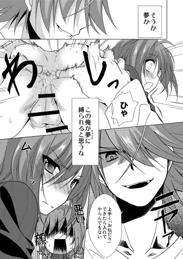 [Buhi - Self] Kai-kun no Yokubari Phase Fhentai - Page 13