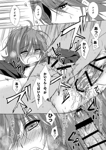 [Buhi - Self] Kai-kun no Yokubari Phase Fhentai - Page 22