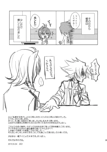 [Buhi - Self] Kai-kun no Yokubari Phase Fhentai - Page 29