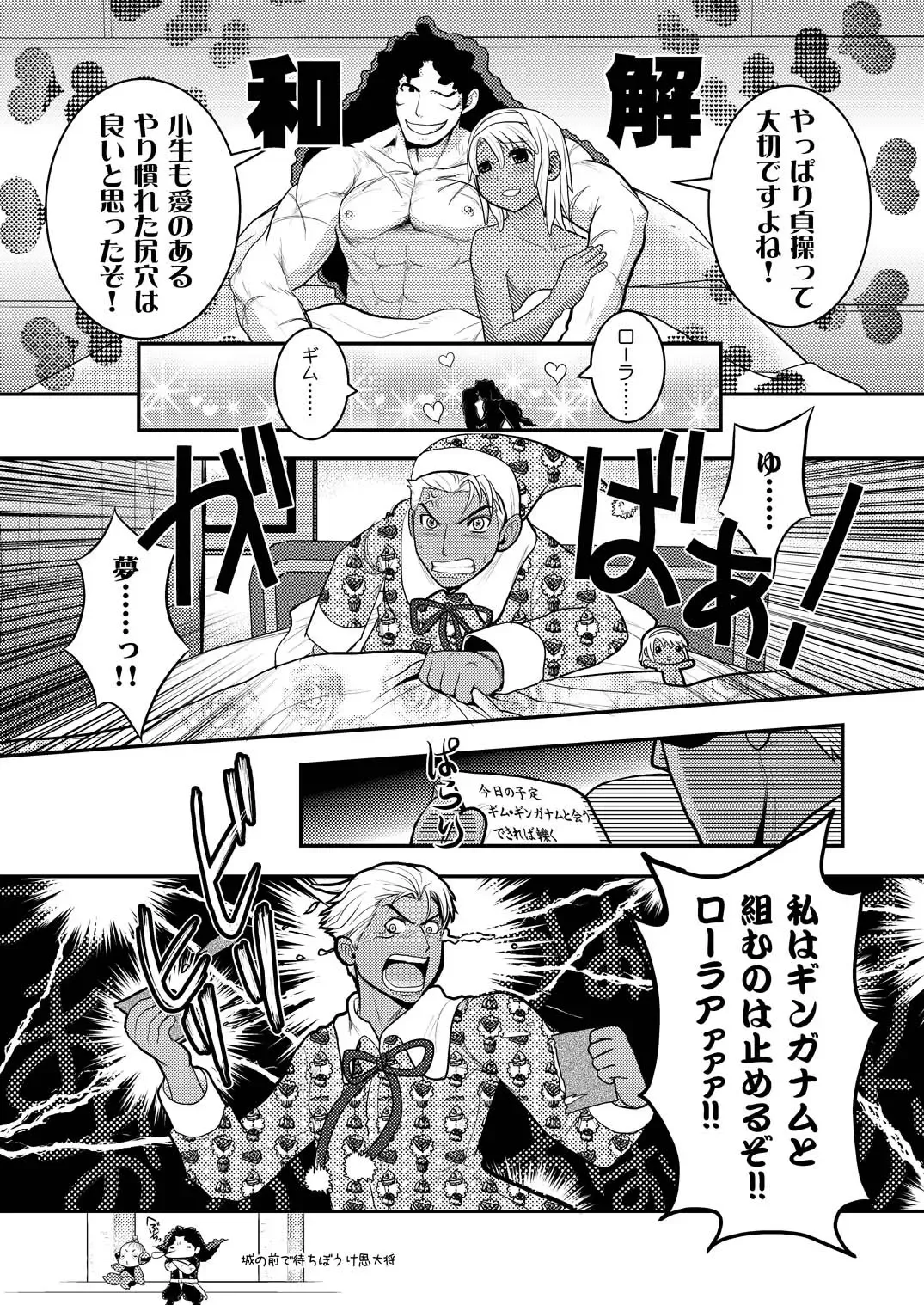 Kogane no Tama Fhentai - Page 16