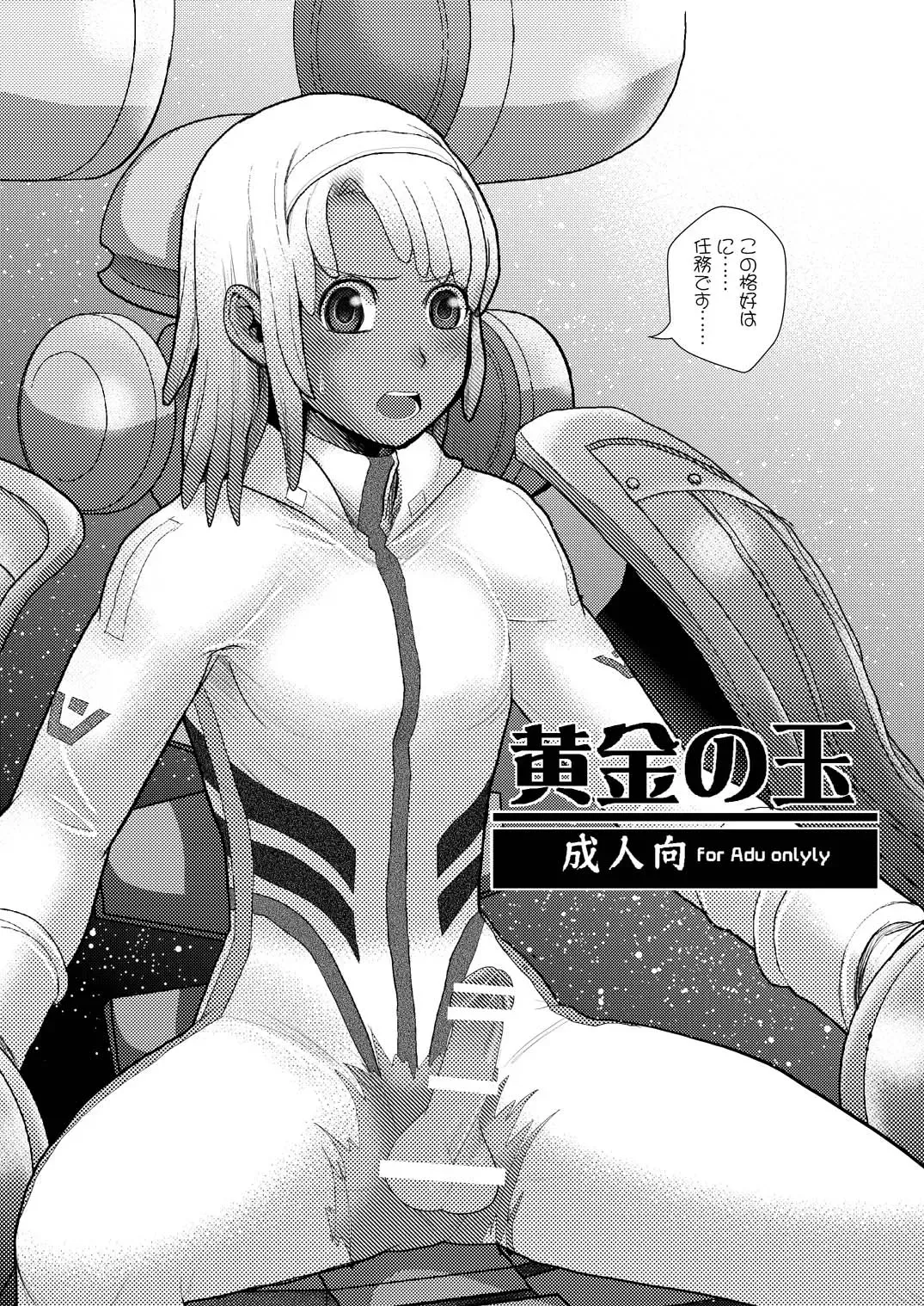 Kogane no Tama Fhentai - Page 3