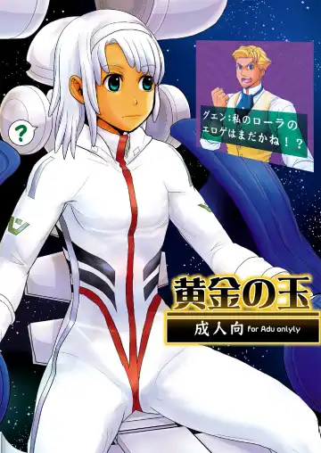 Kogane no Tama - Fhentai