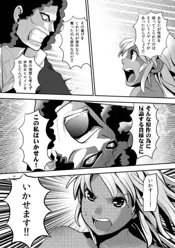 Kogane no Tama Fhentai - Page 14