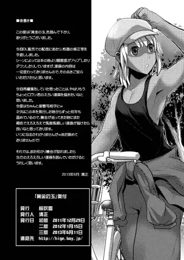 Kogane no Tama Fhentai - Page 18