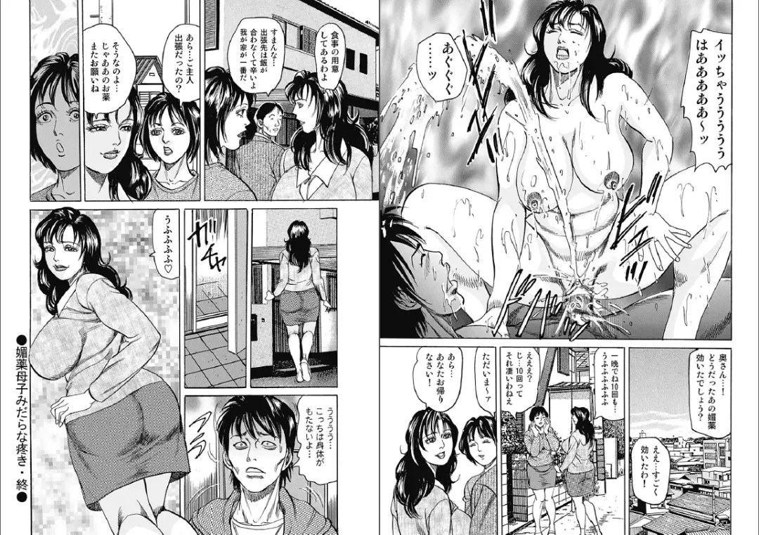 [Mizushima Sei] Biyaku Boshi Midara na Uzuki Fhentai - Page 8
