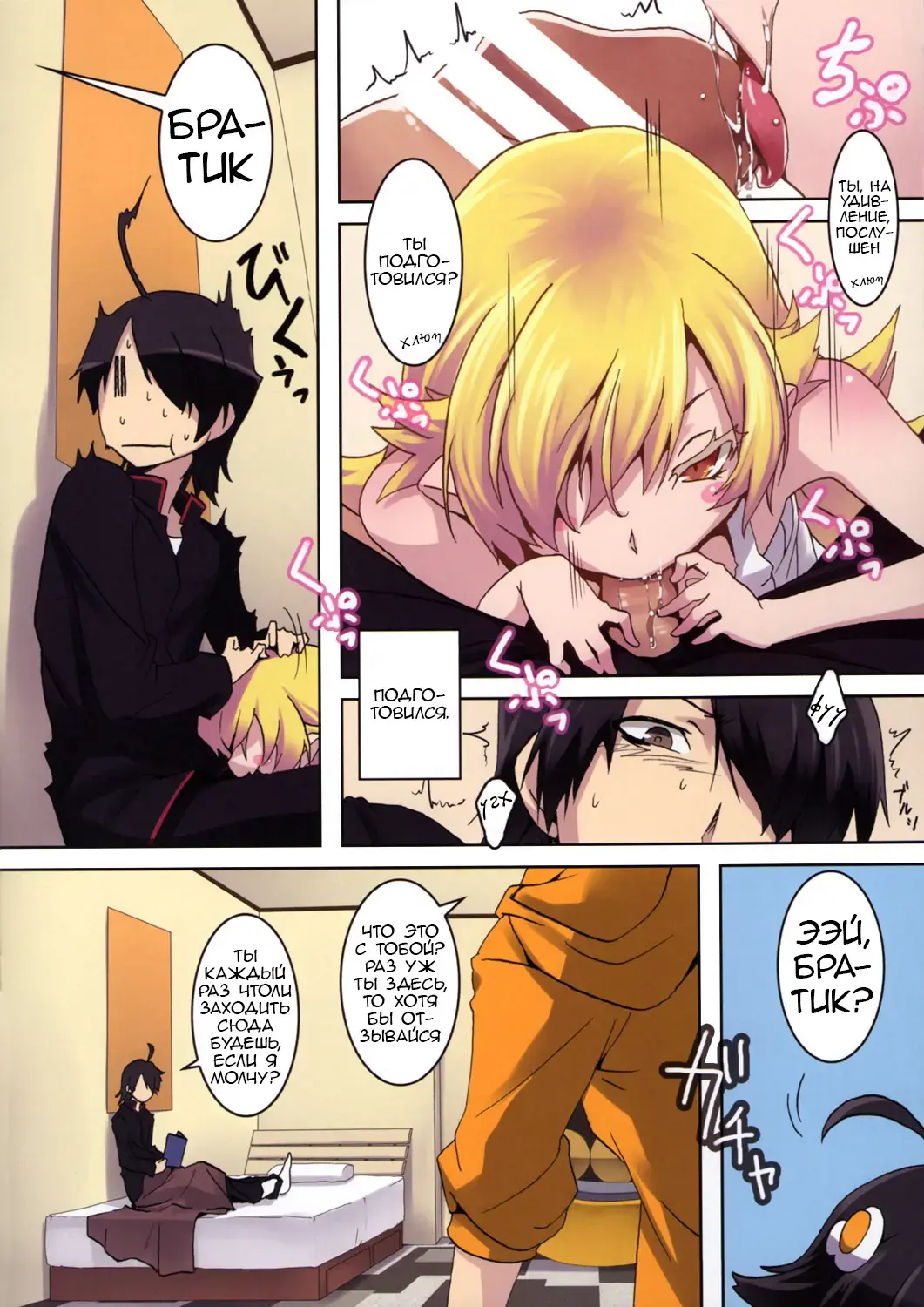 [Nilitsu] Sumanu Yarisugita Fhentai - Page 5