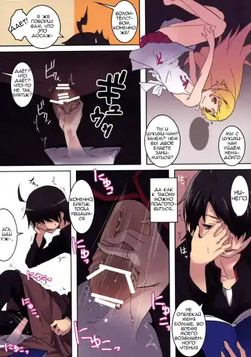 [Nilitsu] Sumanu Yarisugita Fhentai - Page 6