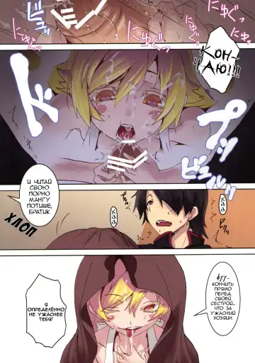 [Nilitsu] Sumanu Yarisugita Fhentai - Page 7