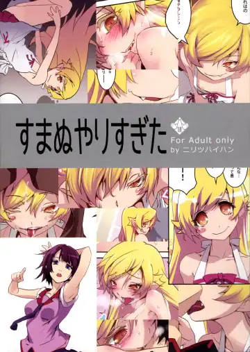 [Nilitsu] Sumanu Yarisugita Fhentai - Page 14