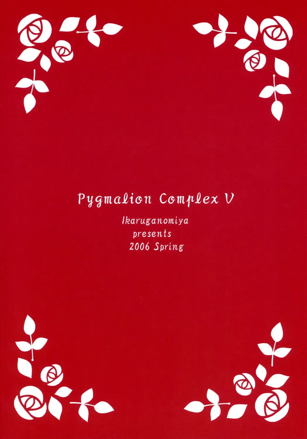 [Umayadono Ohji] Ningyou Ai 5 ~Pygmalion Complex V~ Fhentai - Page 22