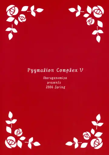 [Umayadono Ohji] Ningyou Ai 5 ~Pygmalion Complex V~ Fhentai - Page 22