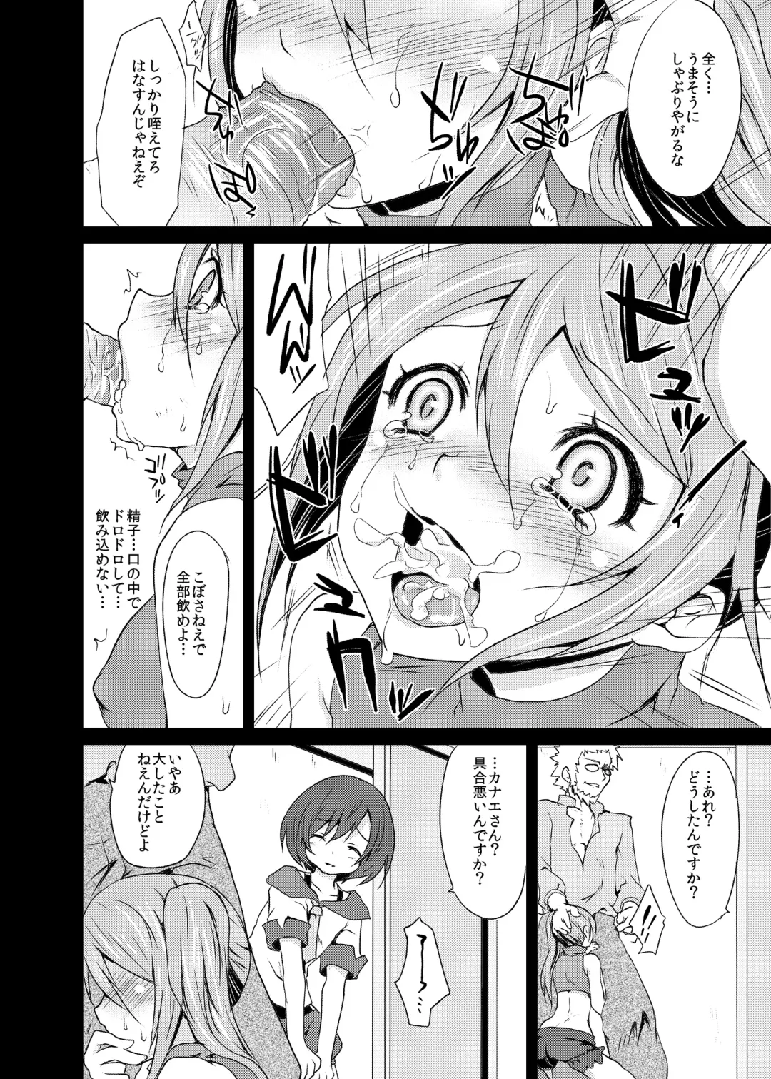 [Kazabuki Poni] punishment Fhentai - Page 20