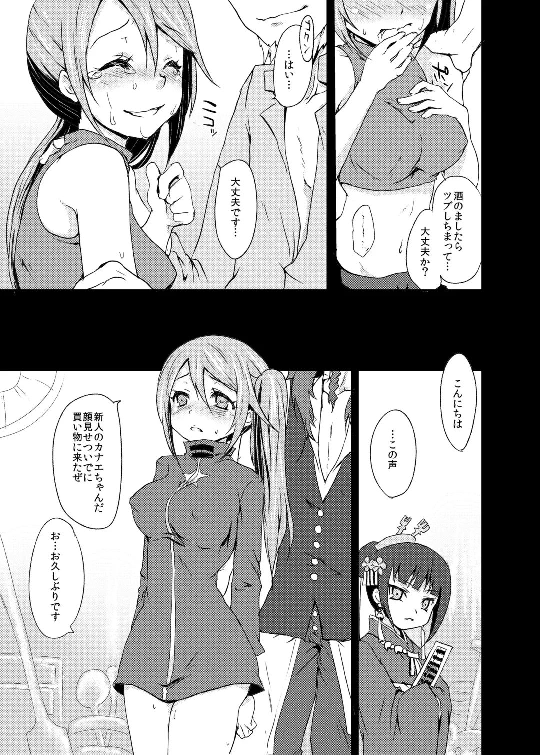 [Kazabuki Poni] punishment Fhentai - Page 21