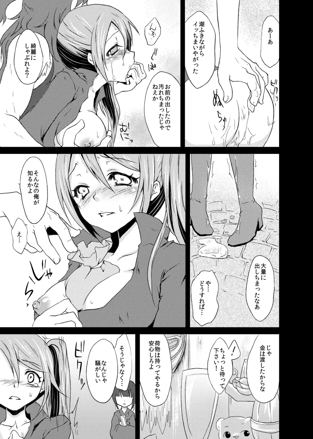 [Kazabuki Poni] punishment Fhentai - Page 25