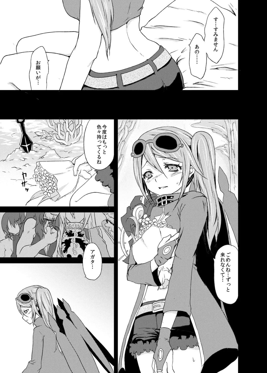 [Kazabuki Poni] punishment Fhentai - Page 29