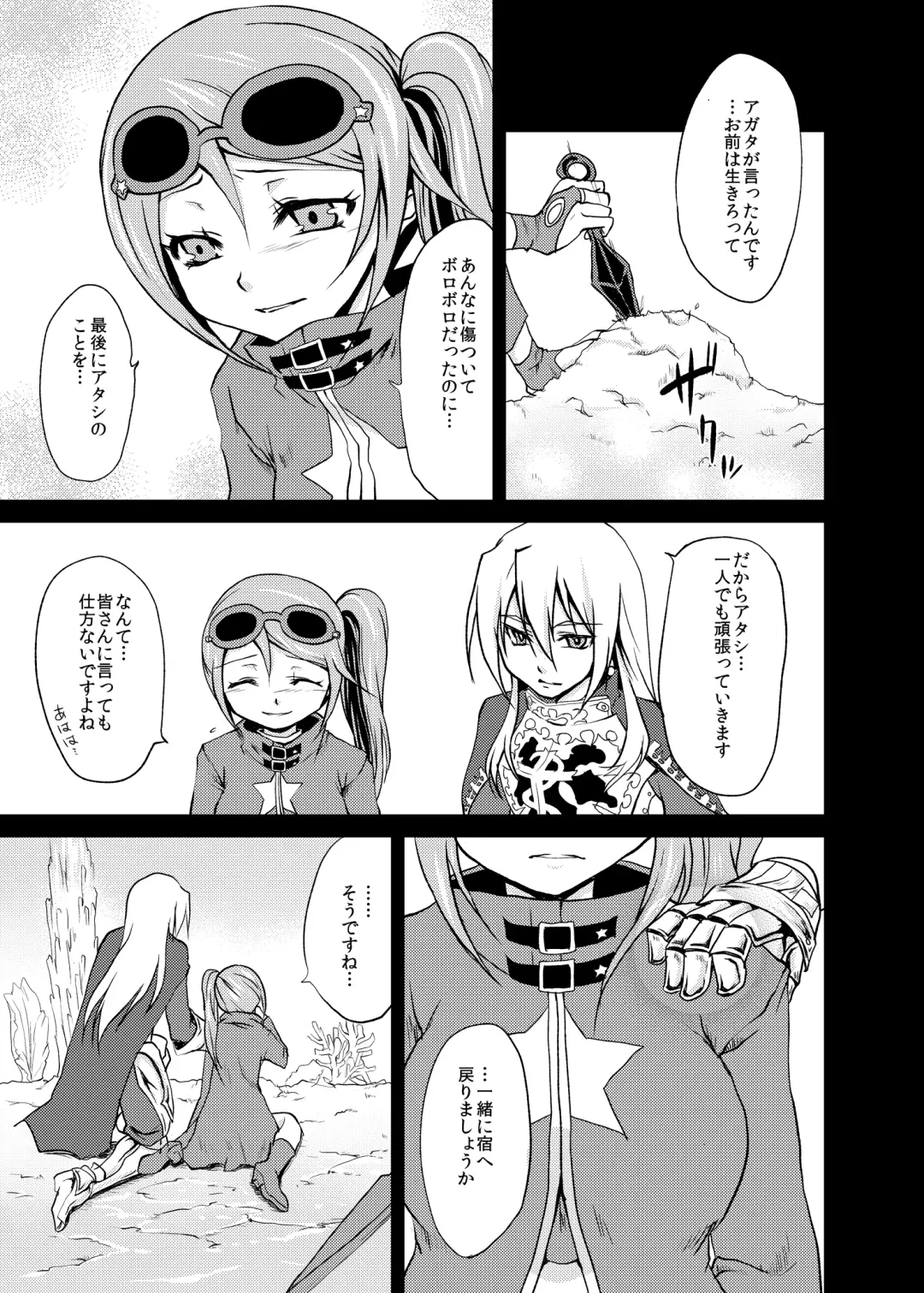 [Kazabuki Poni] punishment Fhentai - Page 3