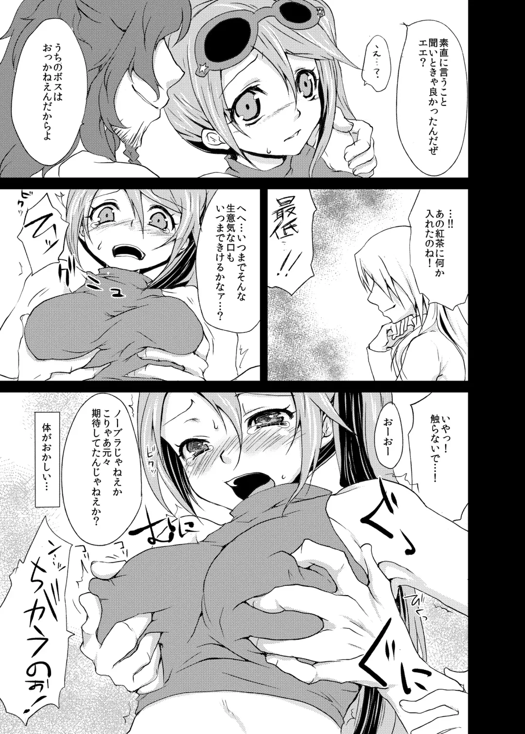 [Kazabuki Poni] punishment Fhentai - Page 7