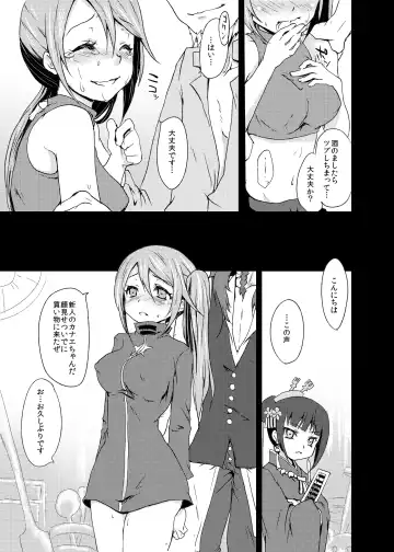 [Kazabuki Poni] punishment Fhentai - Page 21