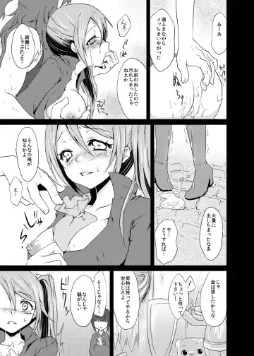 [Kazabuki Poni] punishment Fhentai - Page 25