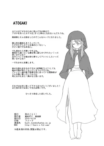 [Kazabuki Poni] punishment Fhentai - Page 42