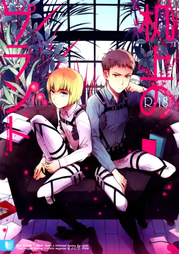 [Nerigom] Kijou no Plant - Fhentai