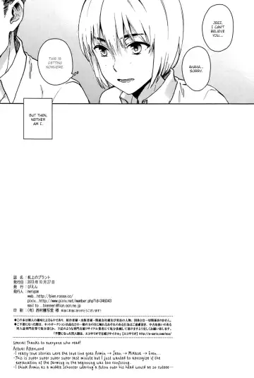 [Nerigom] Kijou no Plant Fhentai - Page 17