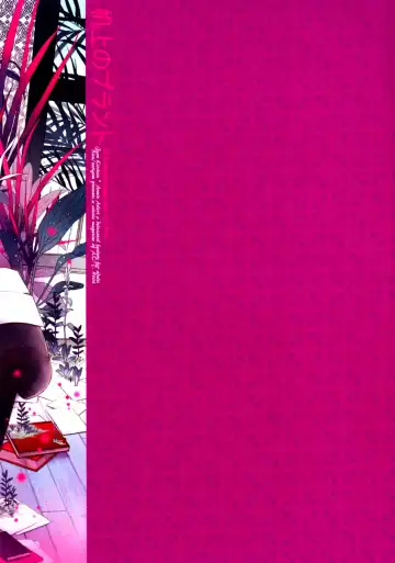 [Nerigom] Kijou no Plant Fhentai - Page 18