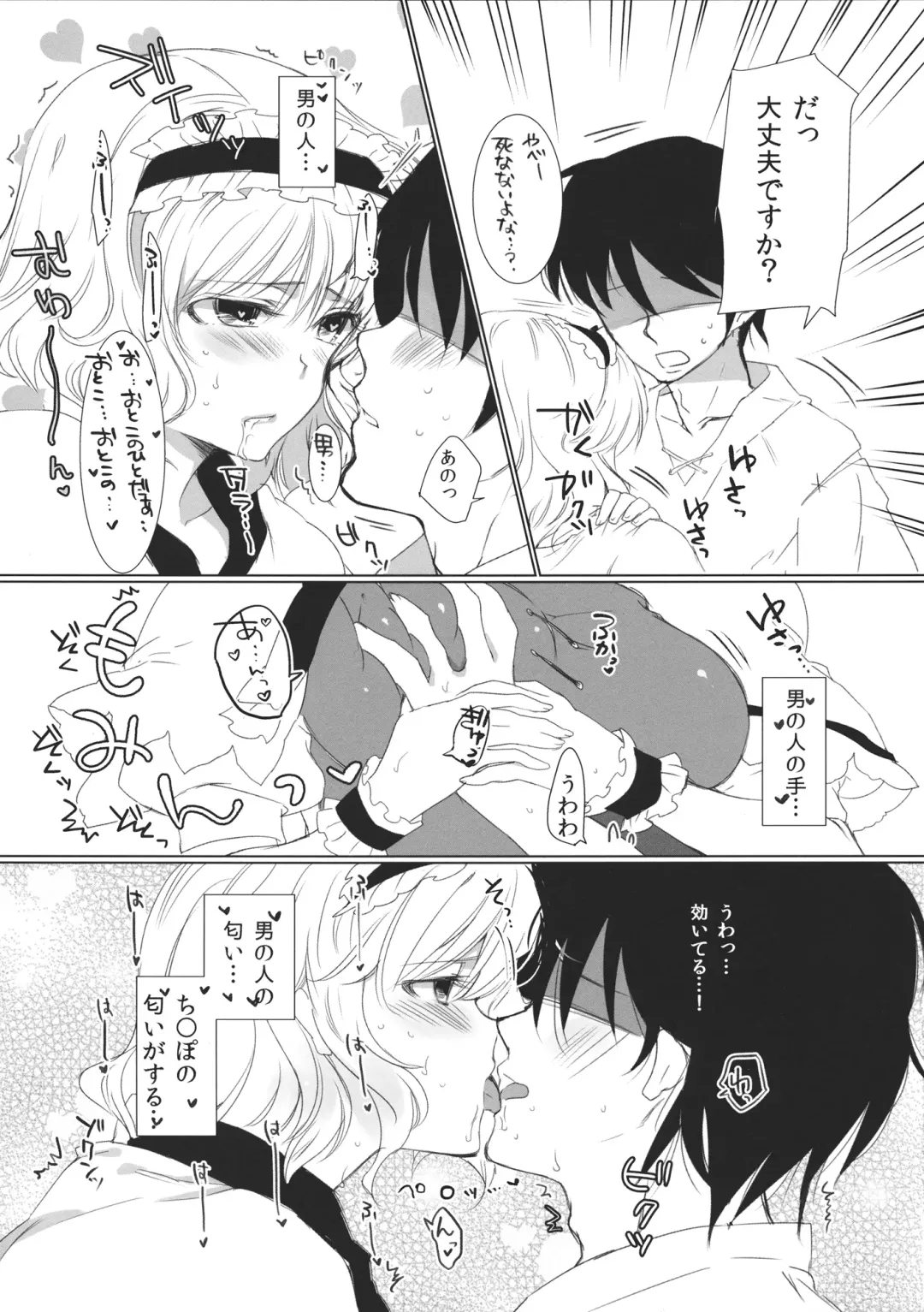 [Narumi] Inran Alice Fhentai - Page 5