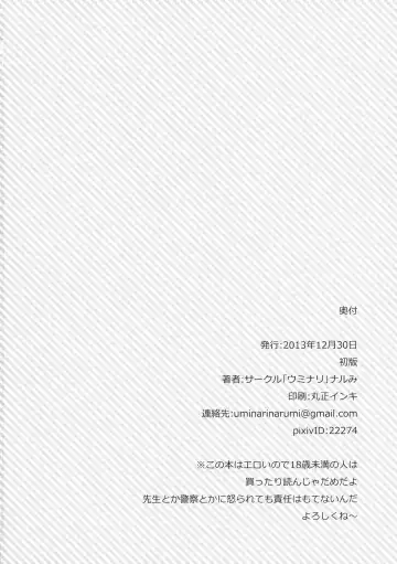 [Narumi] Inran Alice Fhentai - Page 25