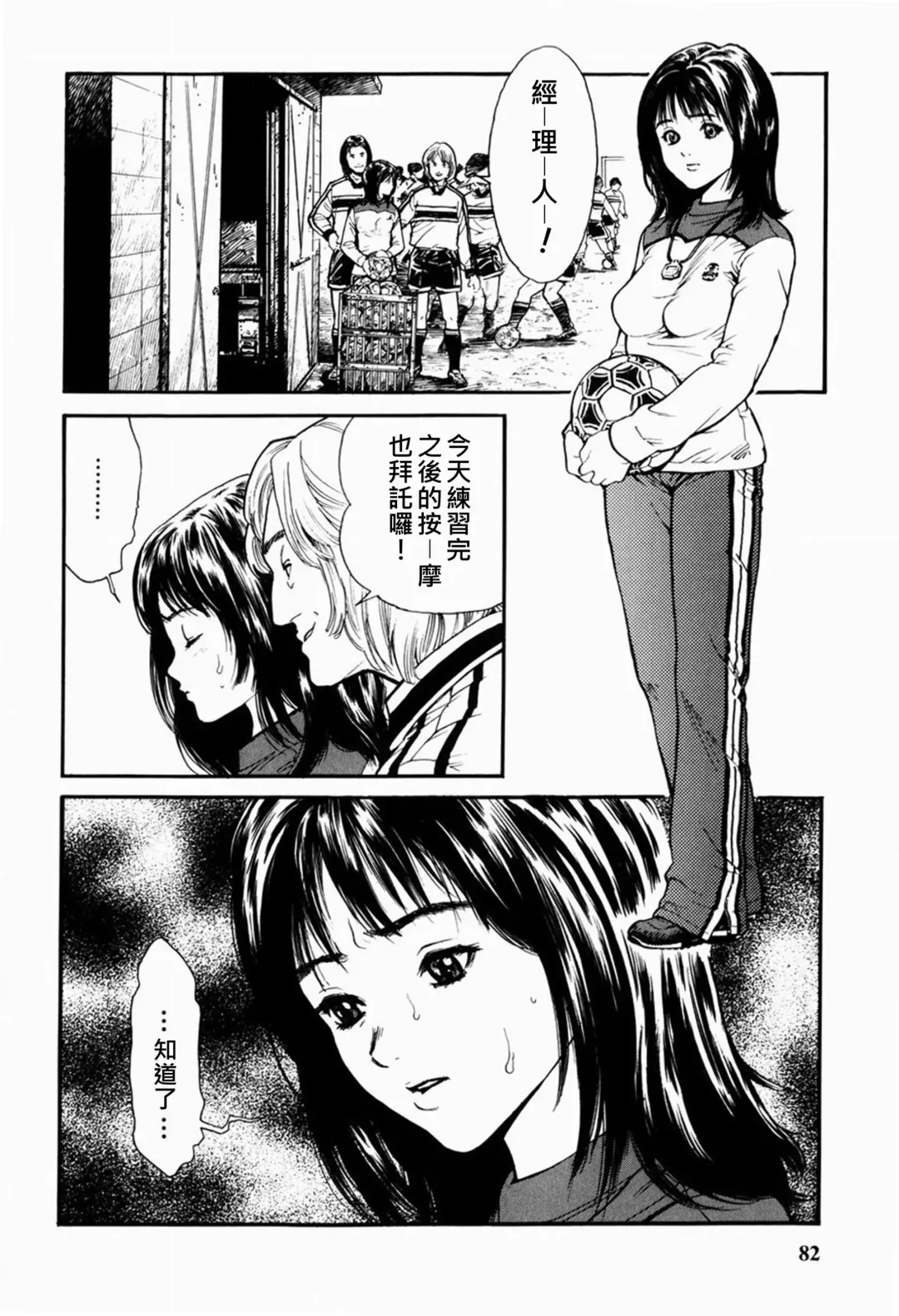 [Inoue Kiyoshirou] Doukoku (decensored) Fhentai - Page 2