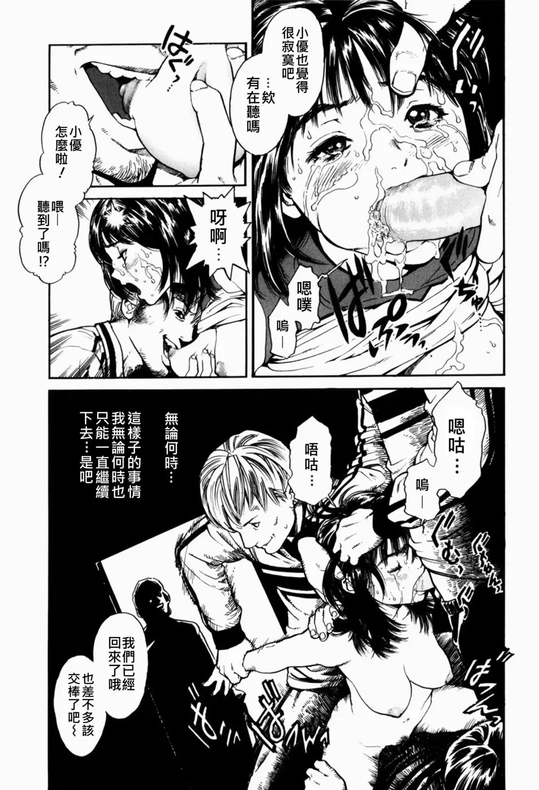 [Inoue Kiyoshirou] Doukoku (decensored) Fhentai - Page 7