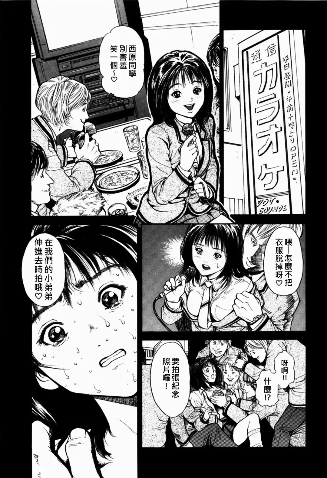 [Inoue Kiyoshirou] Doukoku (decensored) Fhentai - Page 9