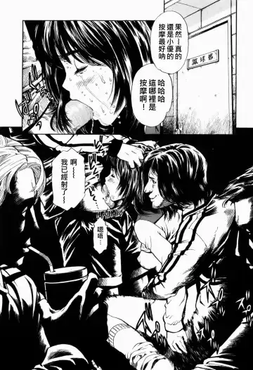 [Inoue Kiyoshirou] Doukoku (decensored) Fhentai - Page 3