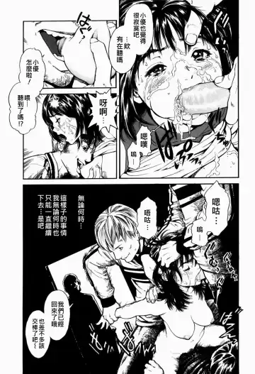 [Inoue Kiyoshirou] Doukoku (decensored) Fhentai - Page 7