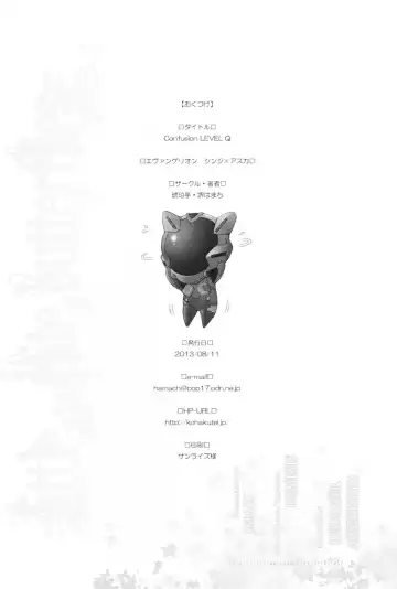 [Sakai Hamachi] Confusion LEVEL Q Fhentai - Page 26